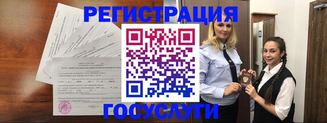 прописка паспорт в Саранске