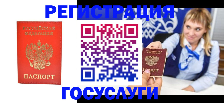 прописка паспорт в Саранске