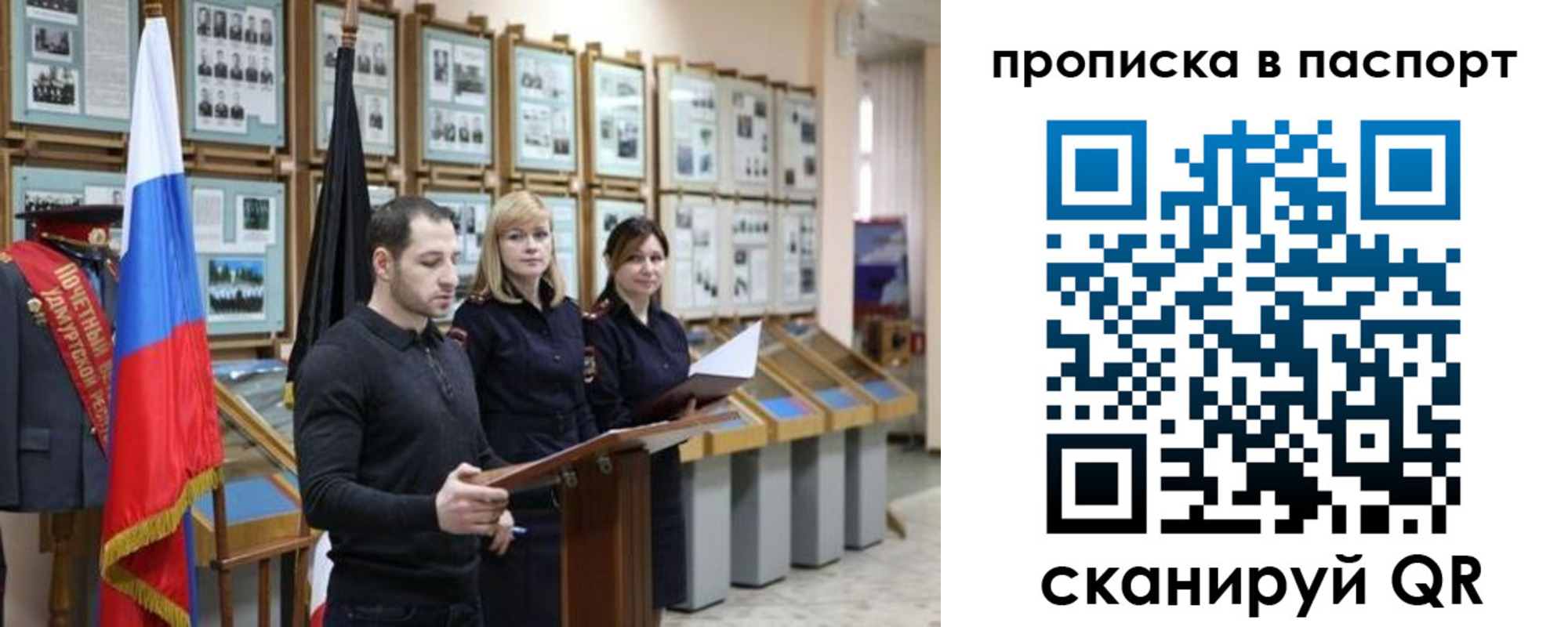 временная регистрация в Саранске