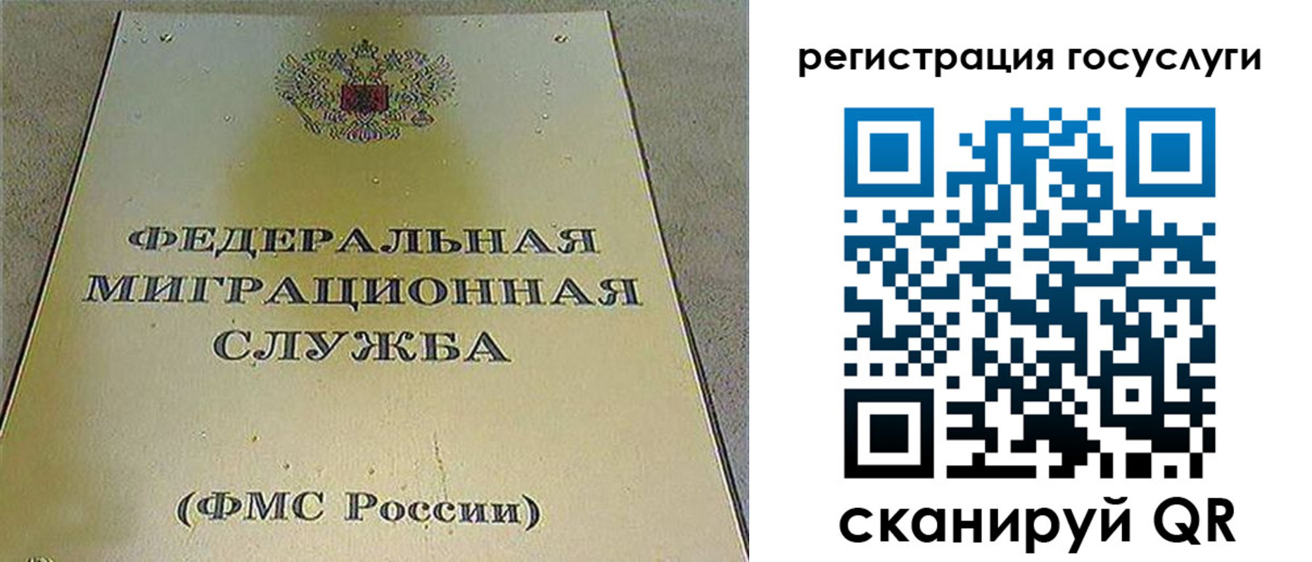 регистрация в Саранске