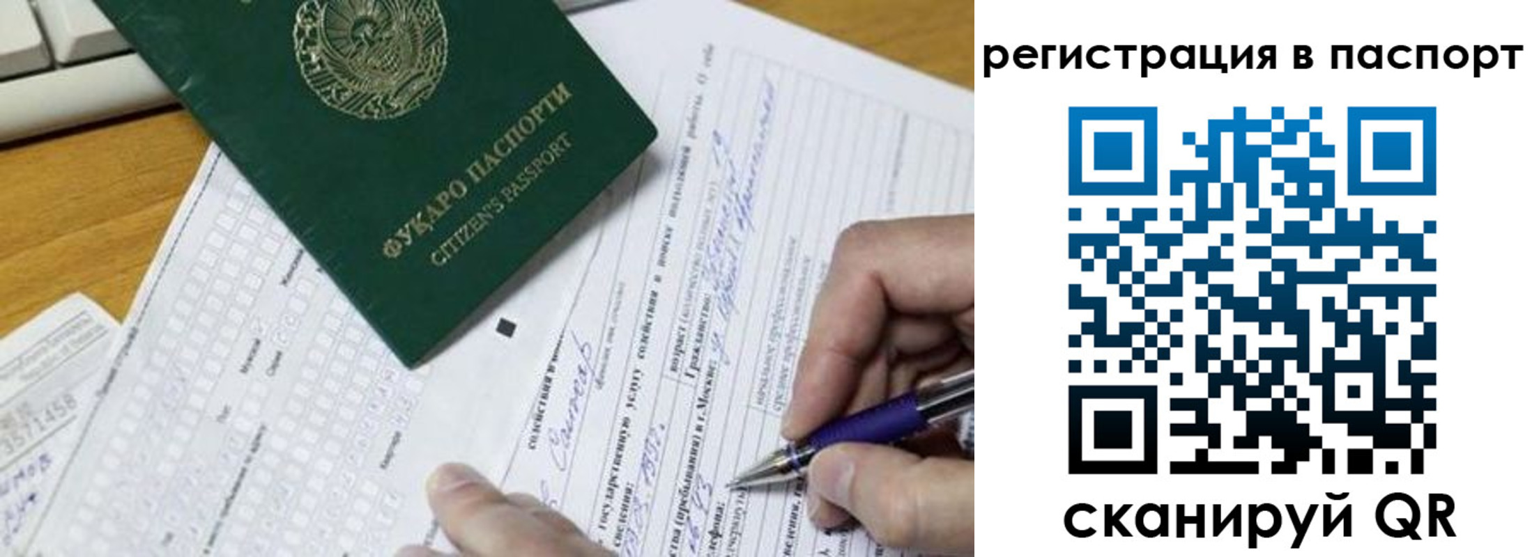 прописка иностранных граждан в Саранске