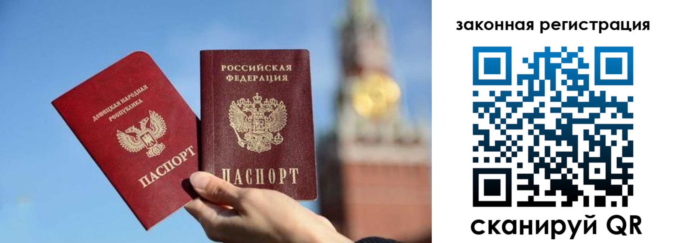 временная регистрация для всех в Саранске