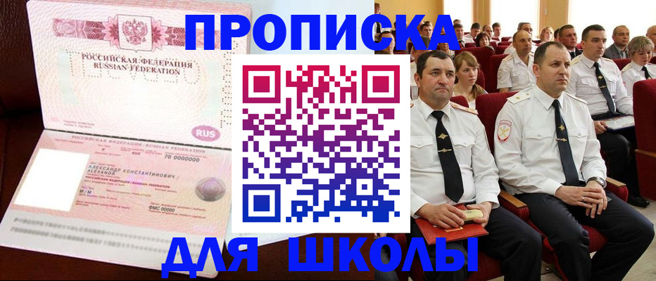 временная регистрация в Саранске