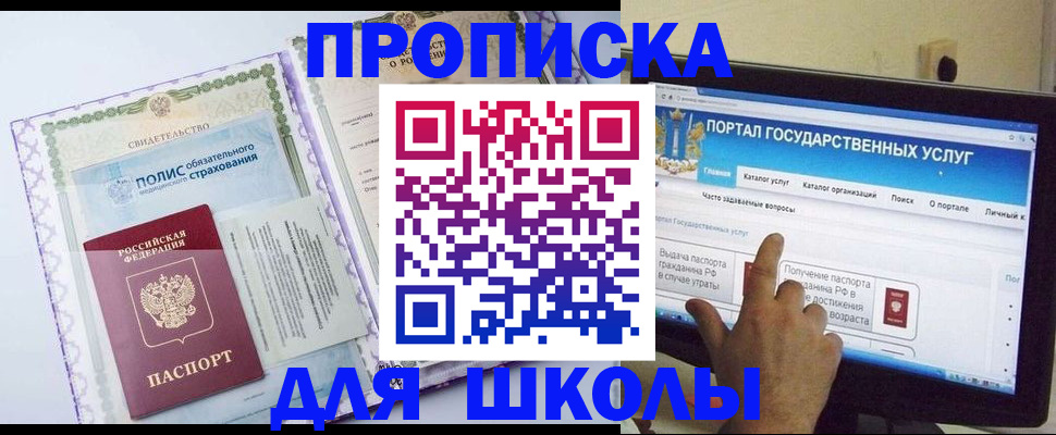 временная регистрация собственник в Саранске