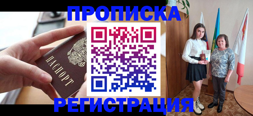 временная регистрация госуслуги в Саранске